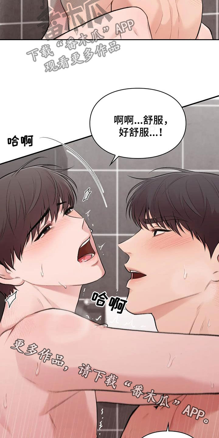 第45章：最棒的表白23