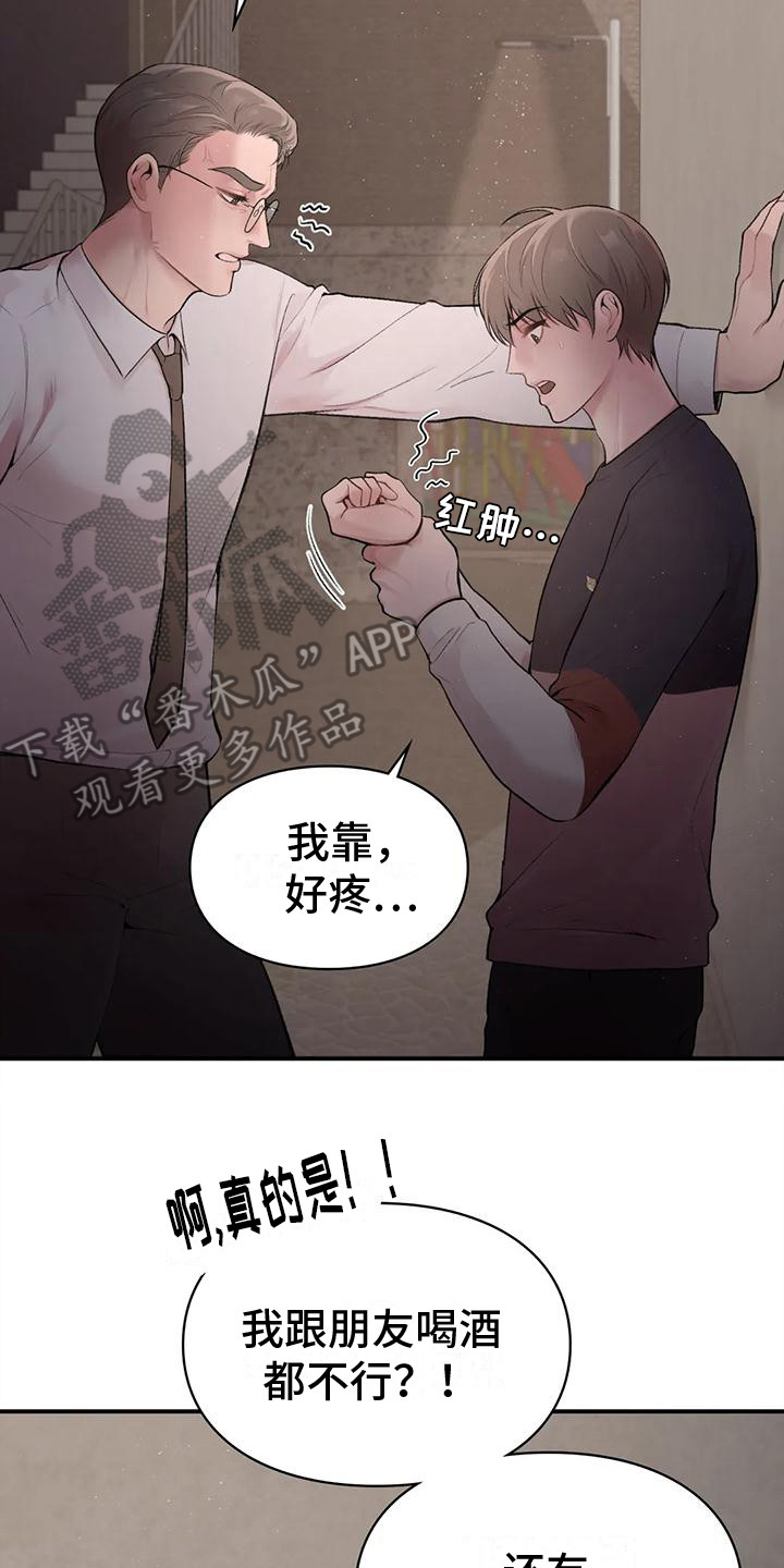 第11章：吃醋16