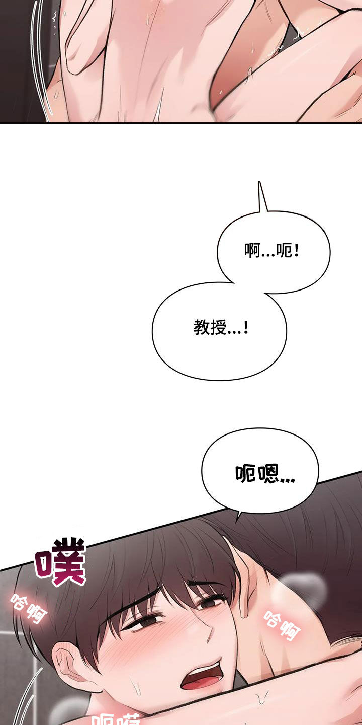 第45章：最棒的表白13