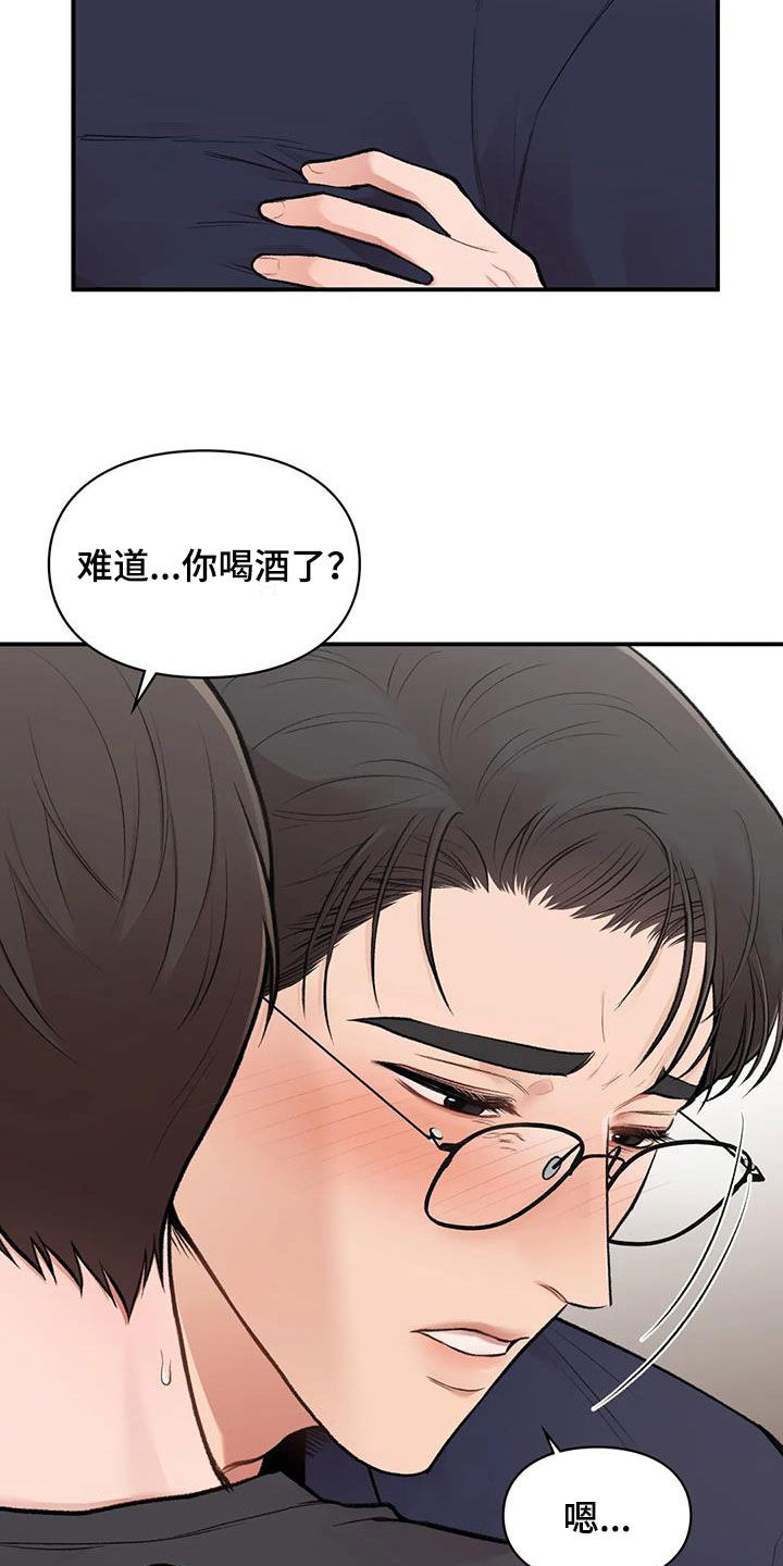 第40章：善解人意9