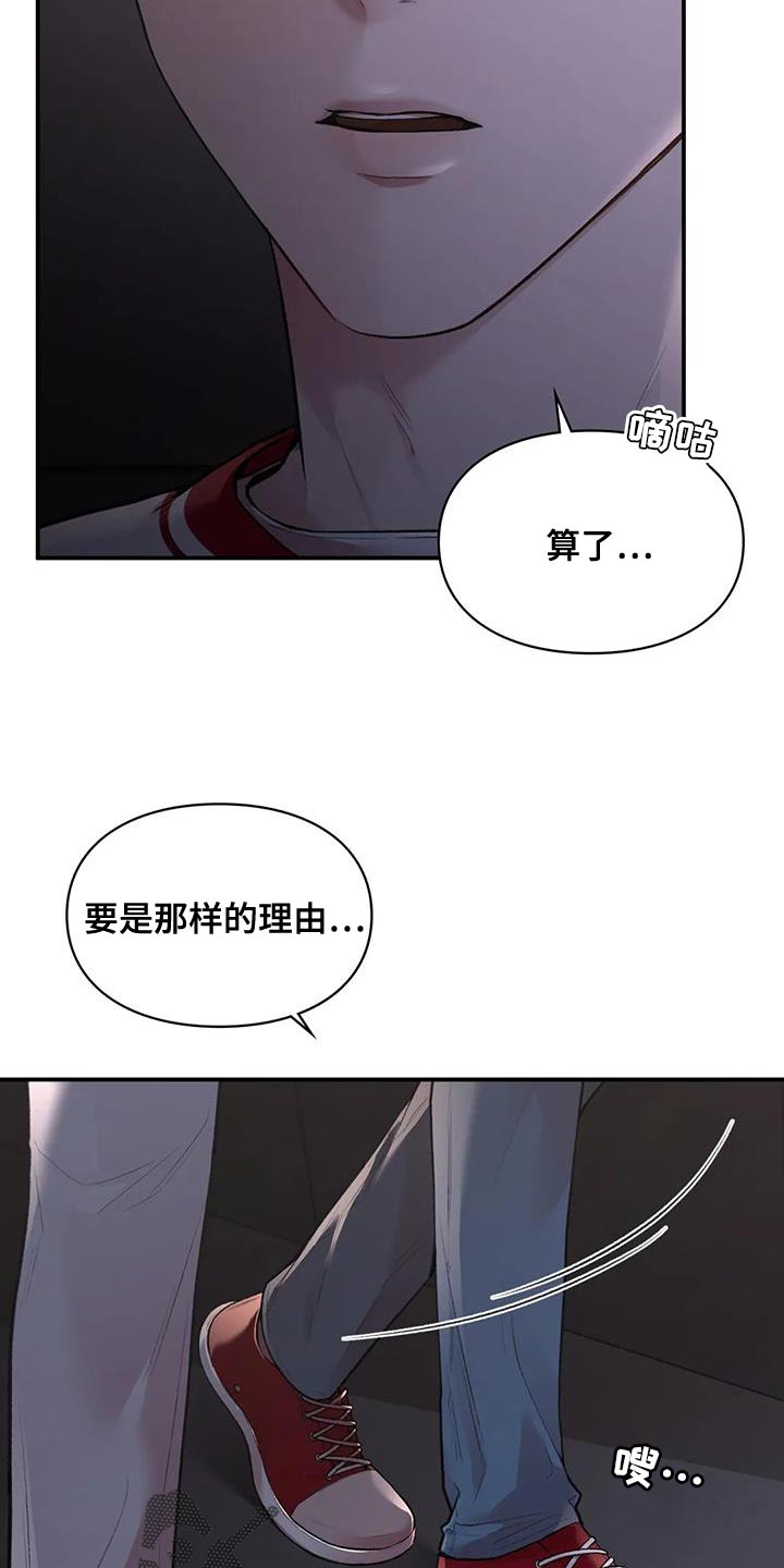 第25章：我们直接分手吧31