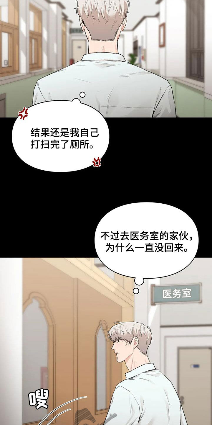 第60章：滑倒27