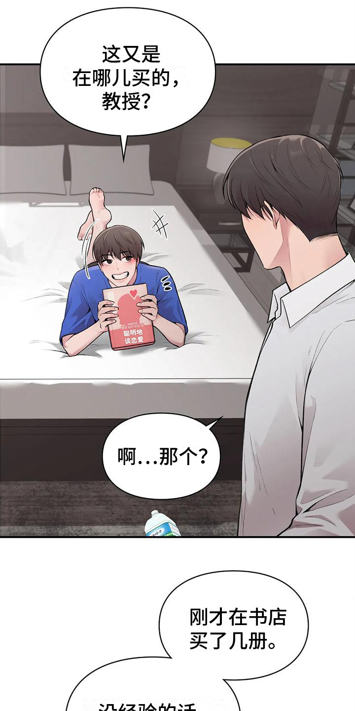 第12章：有我在14