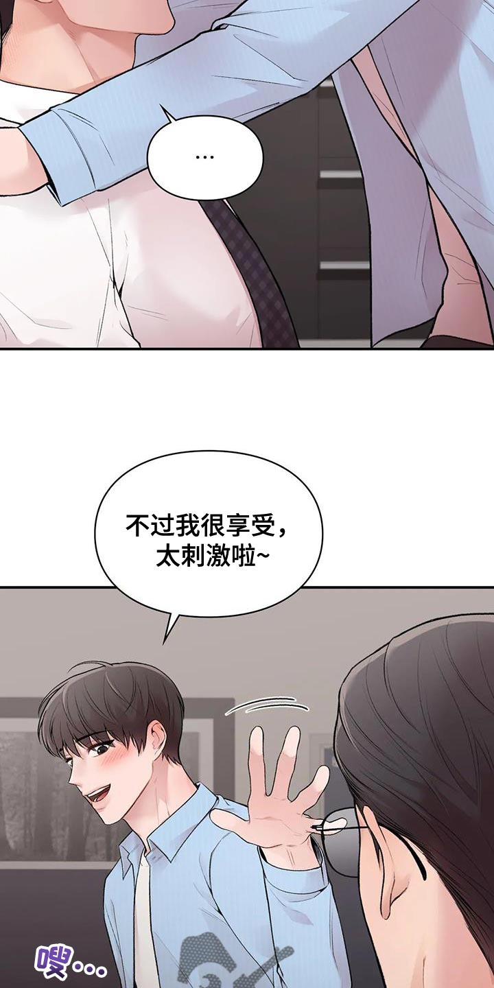 第19章：为难的代价9