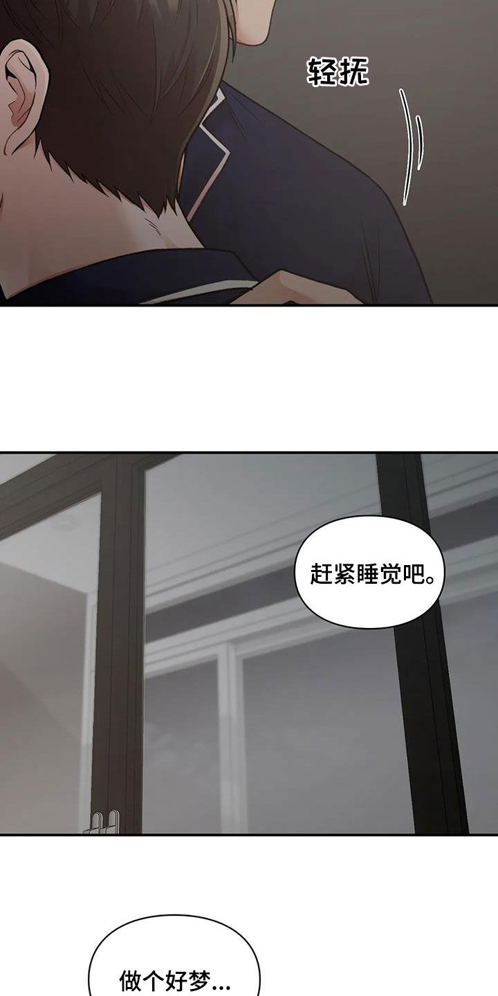 第47章：做个好梦24