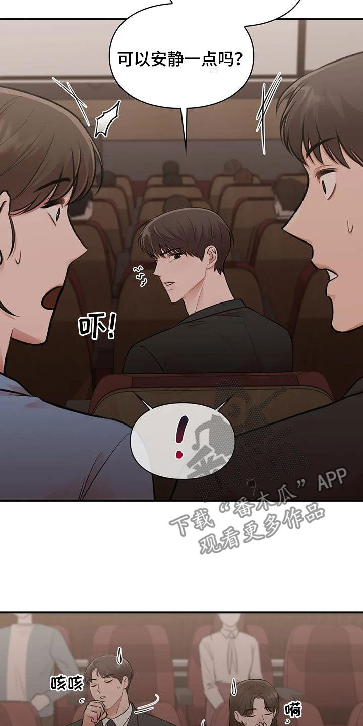 第48章：碰面12