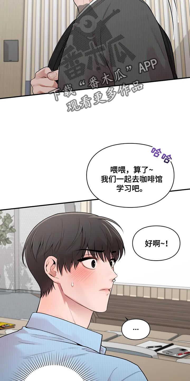 第22章：什么关系4