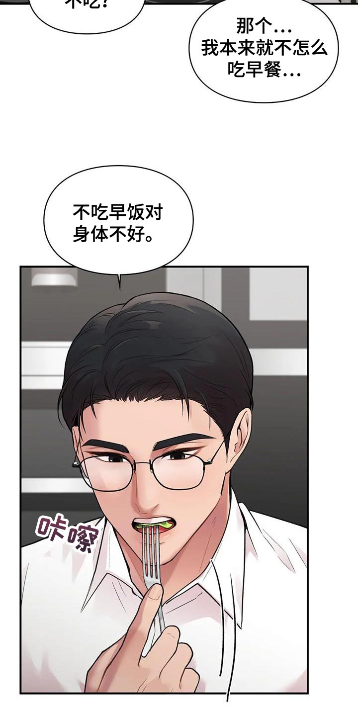 第16章：一会见2