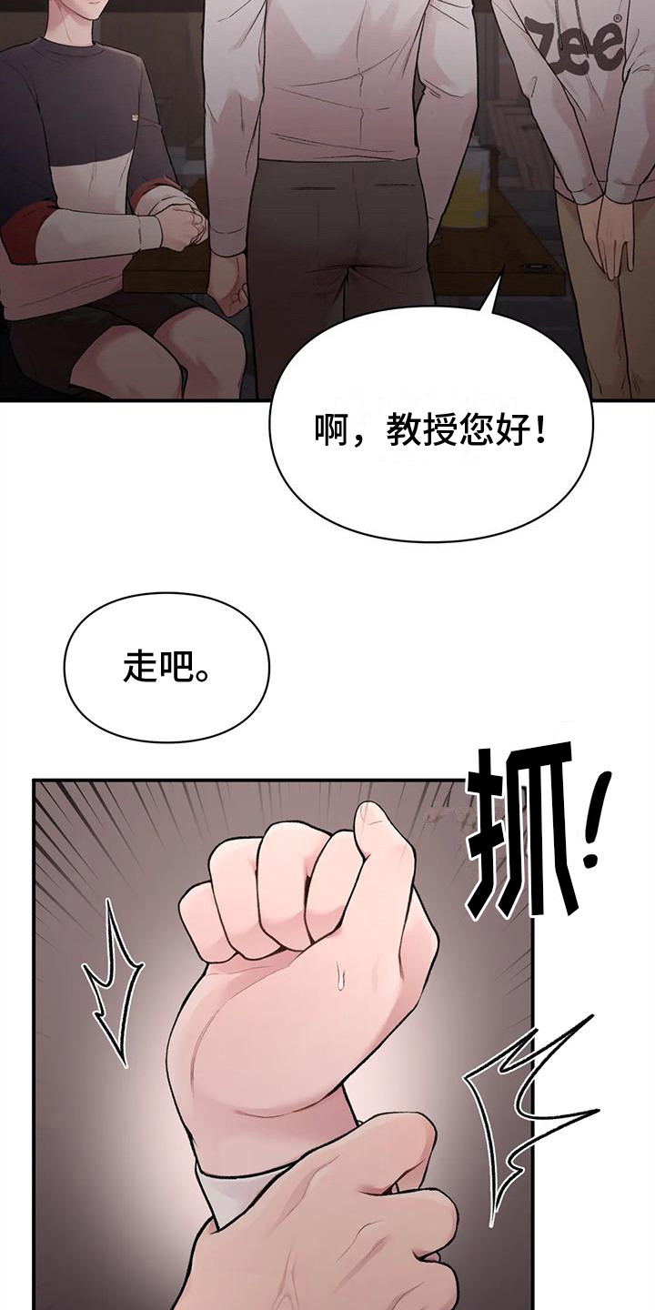 第11章：吃醋12