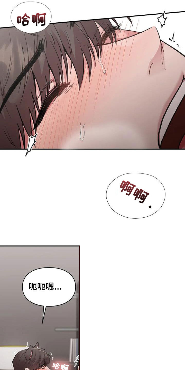 第54章：哭出来13