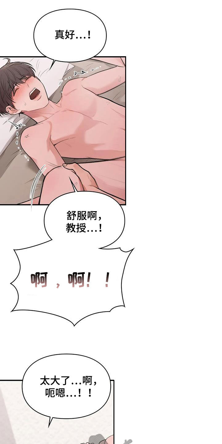 第31章：确信4