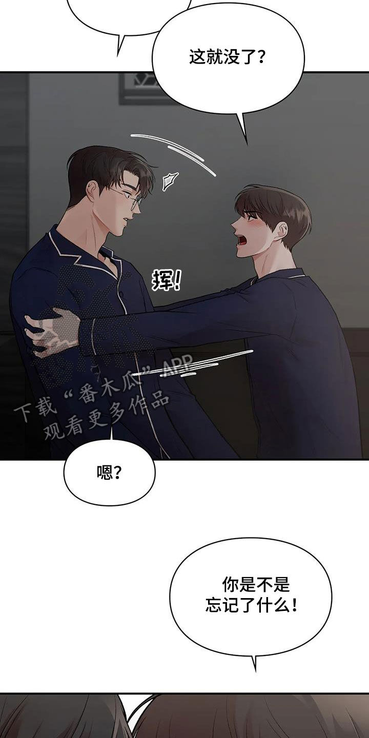 第47章：做个好梦25
