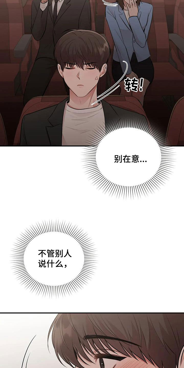 第48章：碰面13