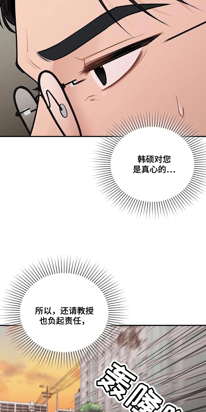 第29章：我的错23