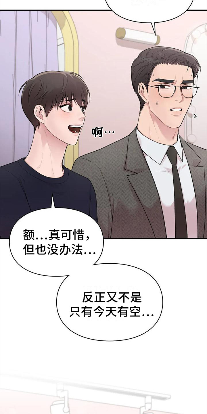 第10章：约会17