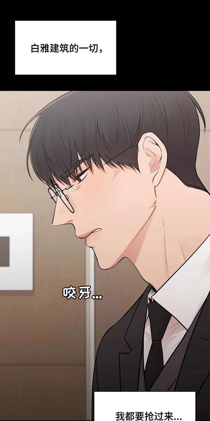 第43章：野心21