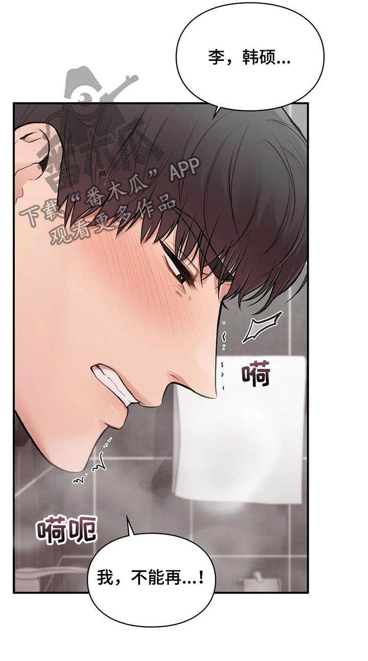 第44章：最后一件事17