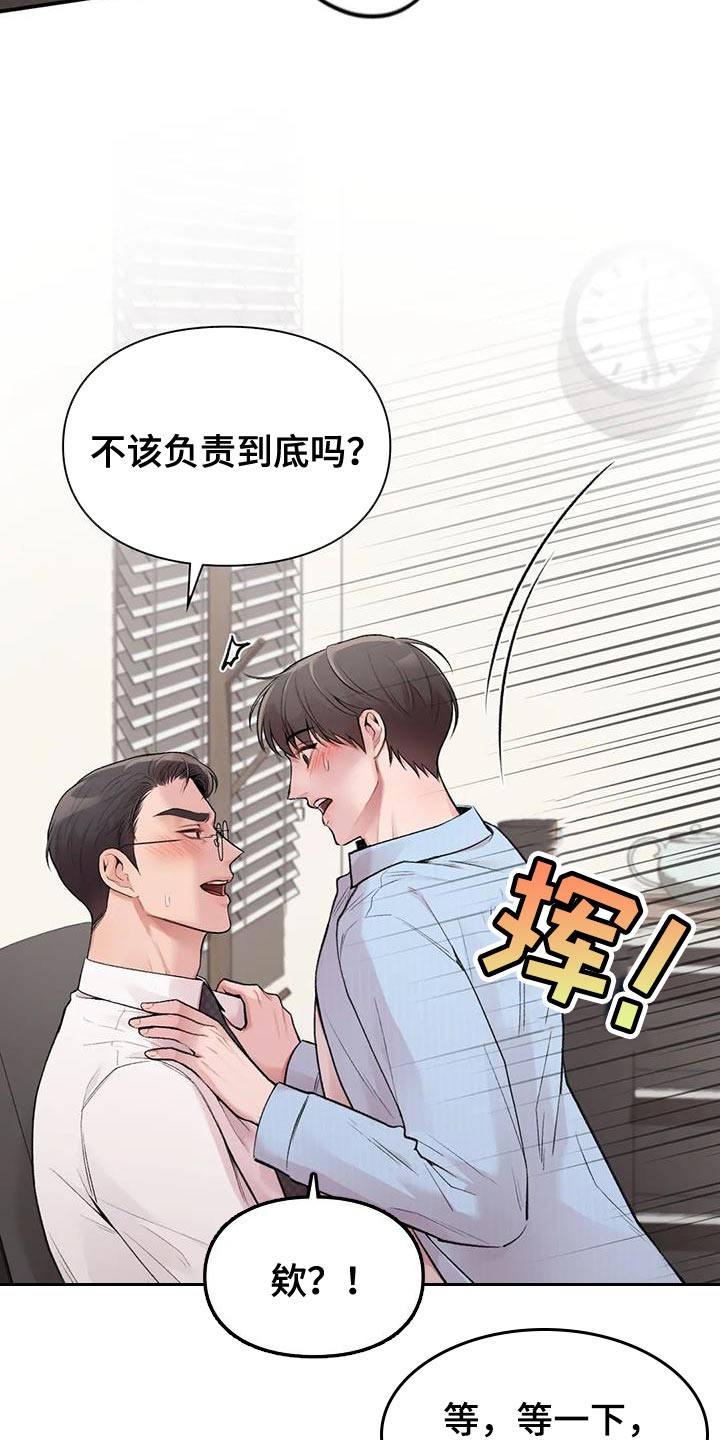 第19章：为难的代价12