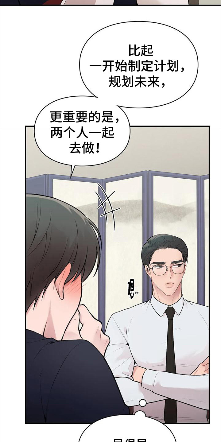 第9章：唠叨20