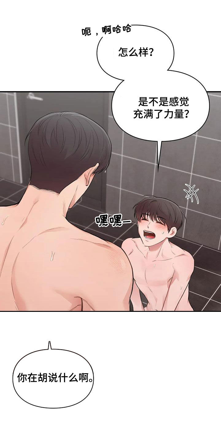 第44章：最后一件事24