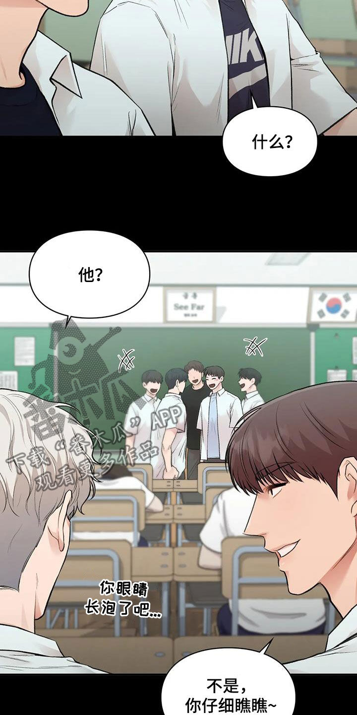 第59章：同桌9
