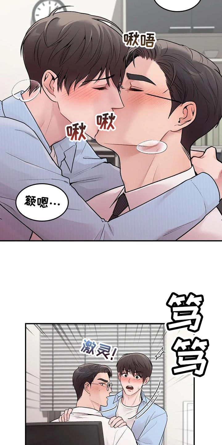第17章：就像新婚夫妻15