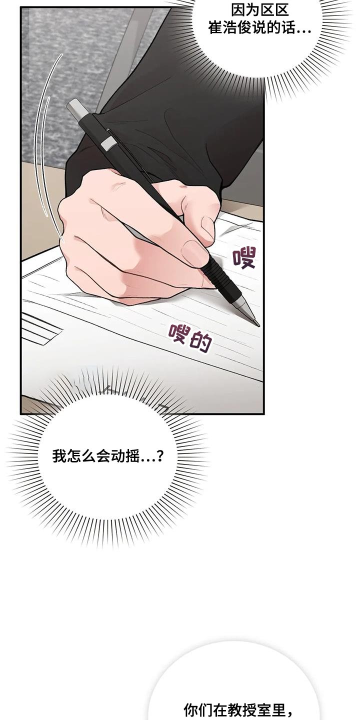 第23章：动摇26