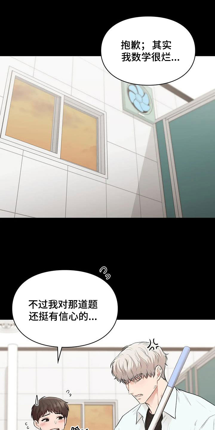 第60章：滑倒4