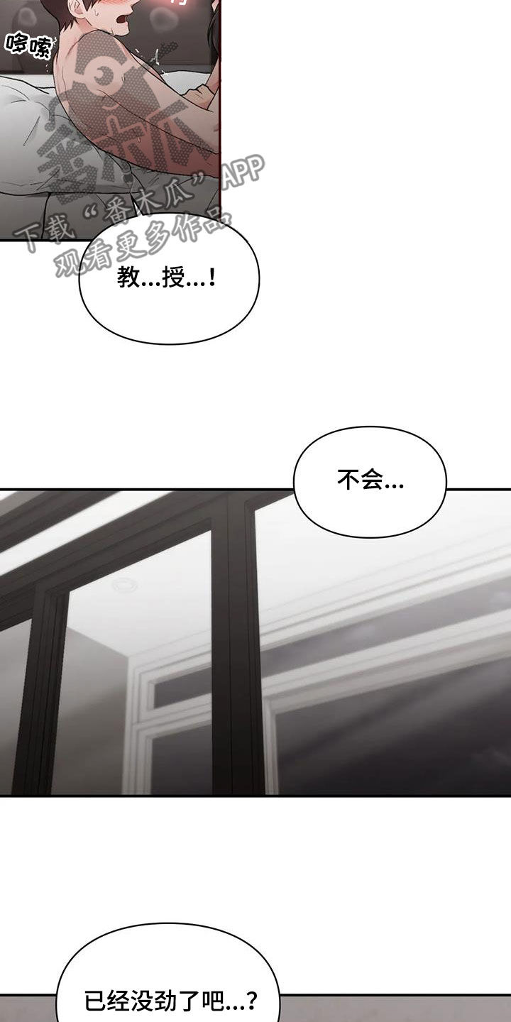 第54章：哭出来14