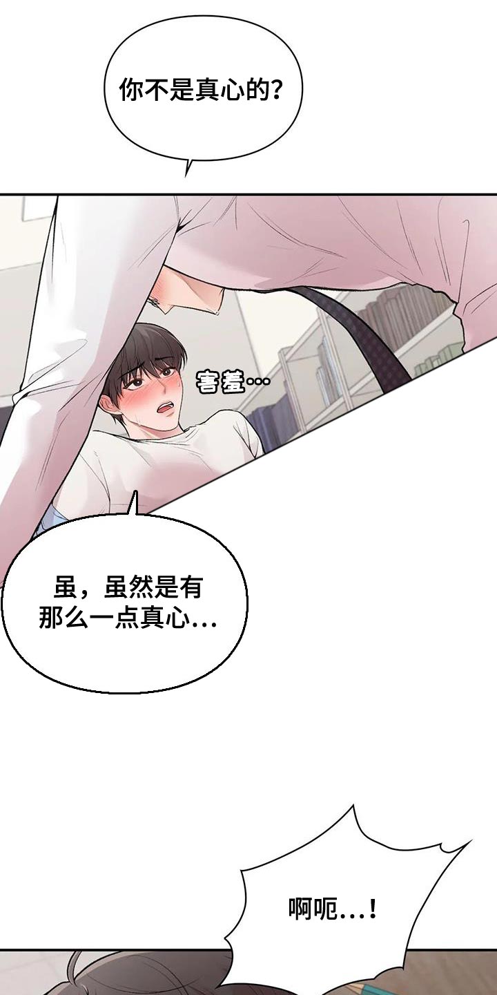 第20章：时间不多了10
