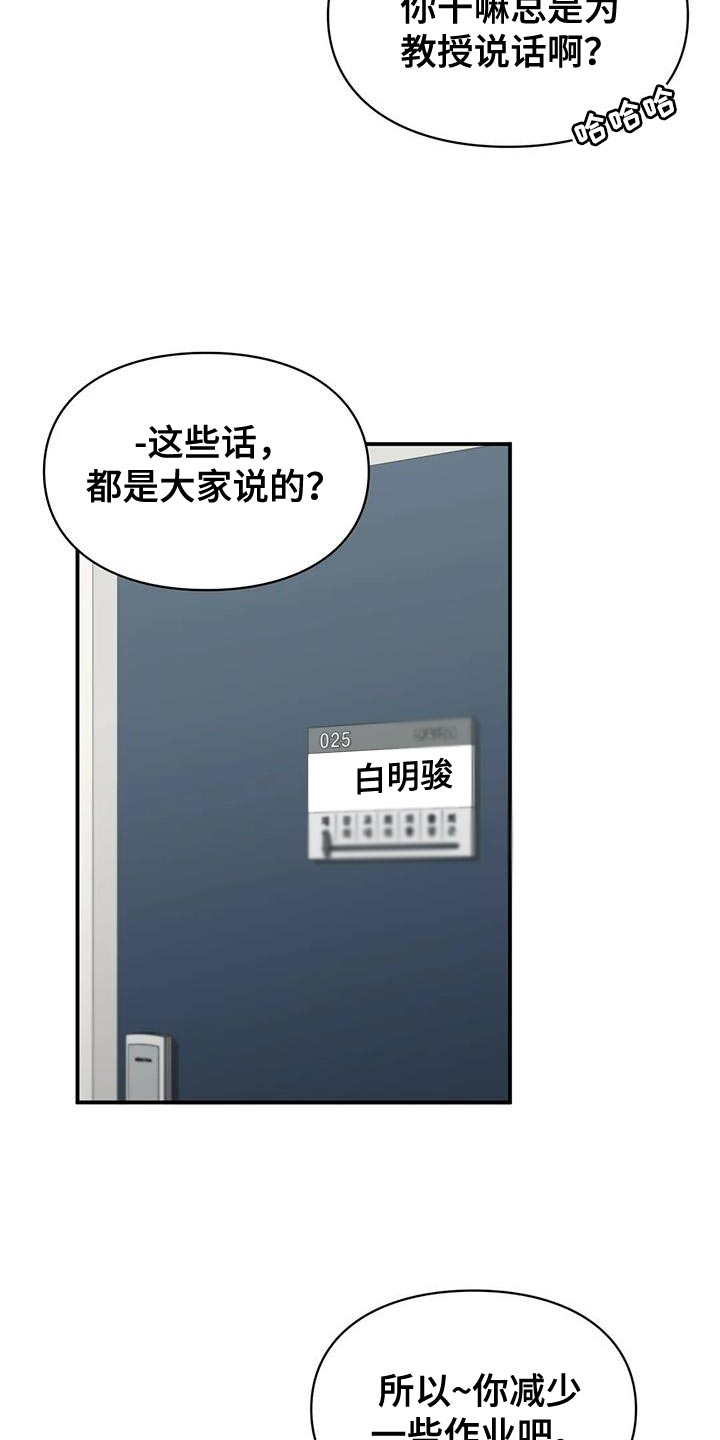 第17章：就像新婚夫妻3