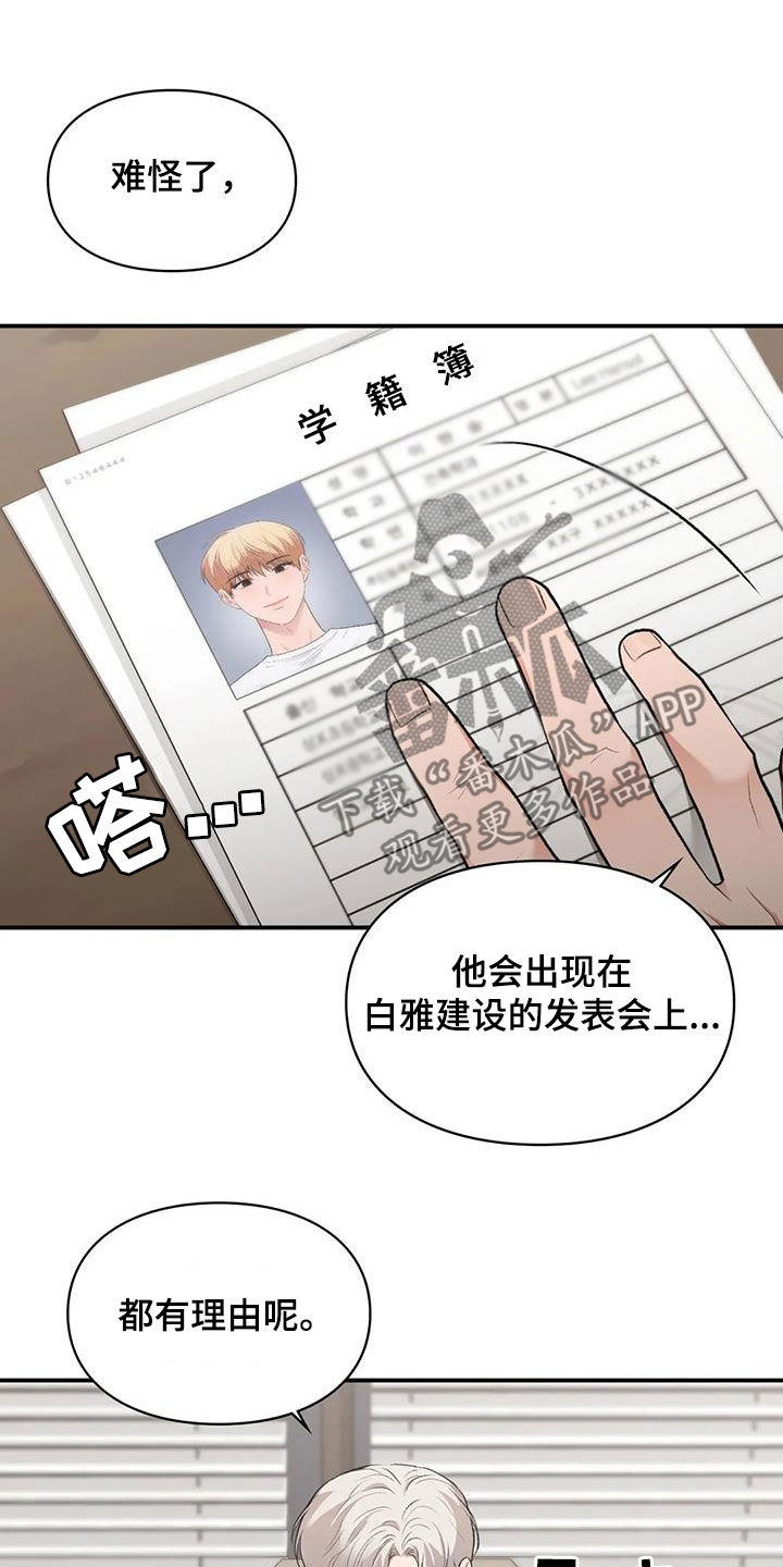 第56章：变得有趣11