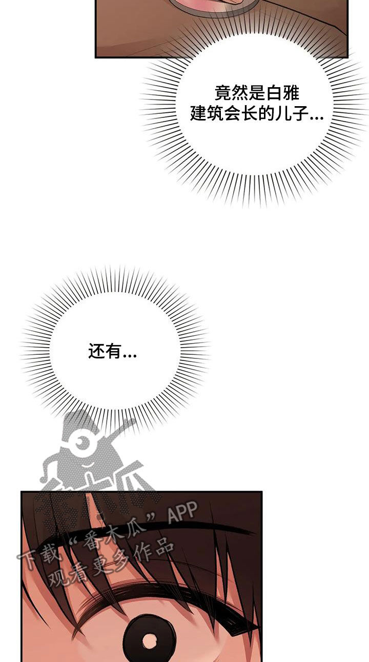 第43章：野心25