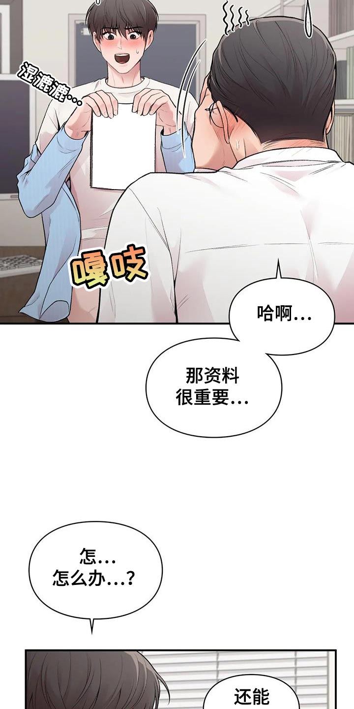 第21章：关系好3