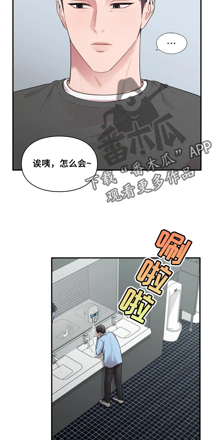 第22章：什么关系17