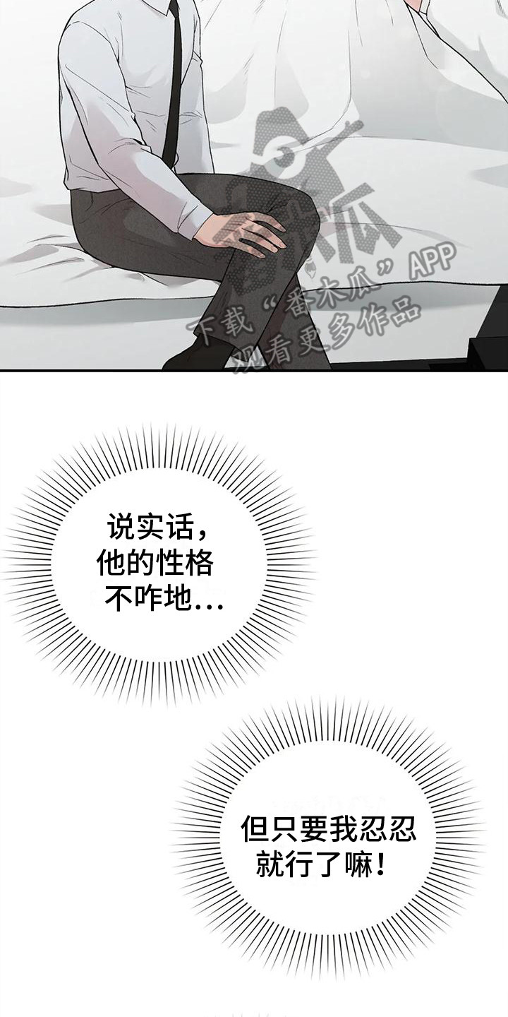 第8章：负责任19