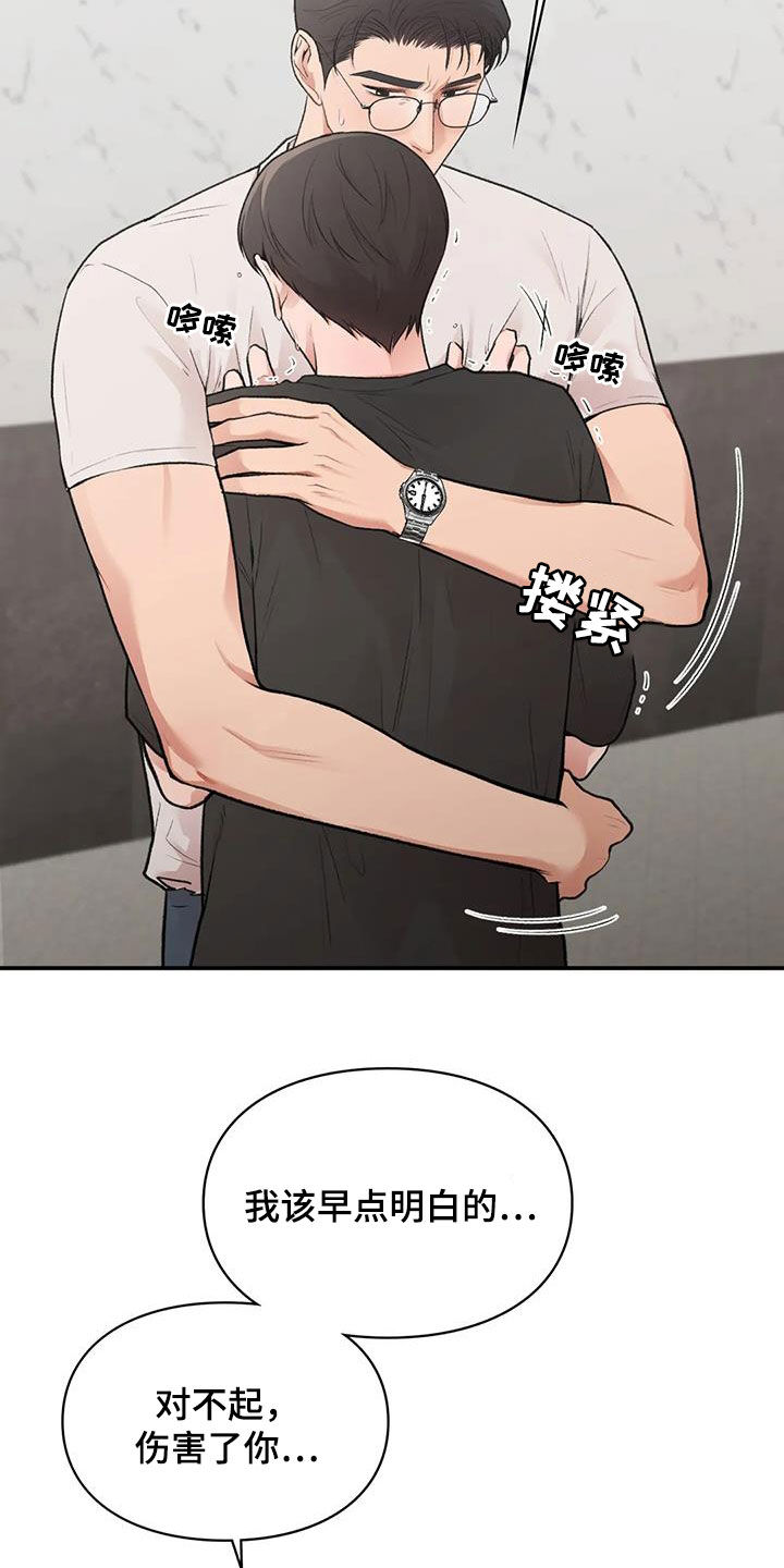 第30章：难以想象6