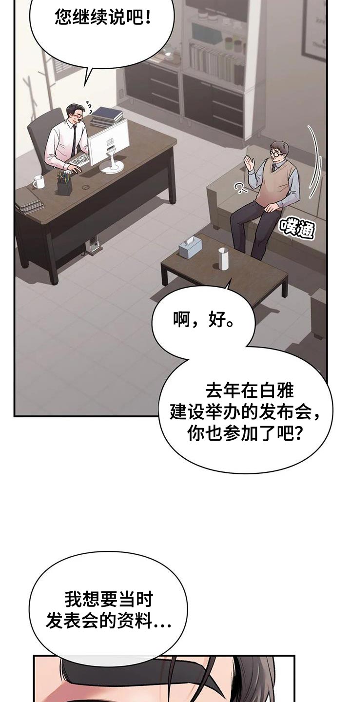 第18章：身体状态不太好6