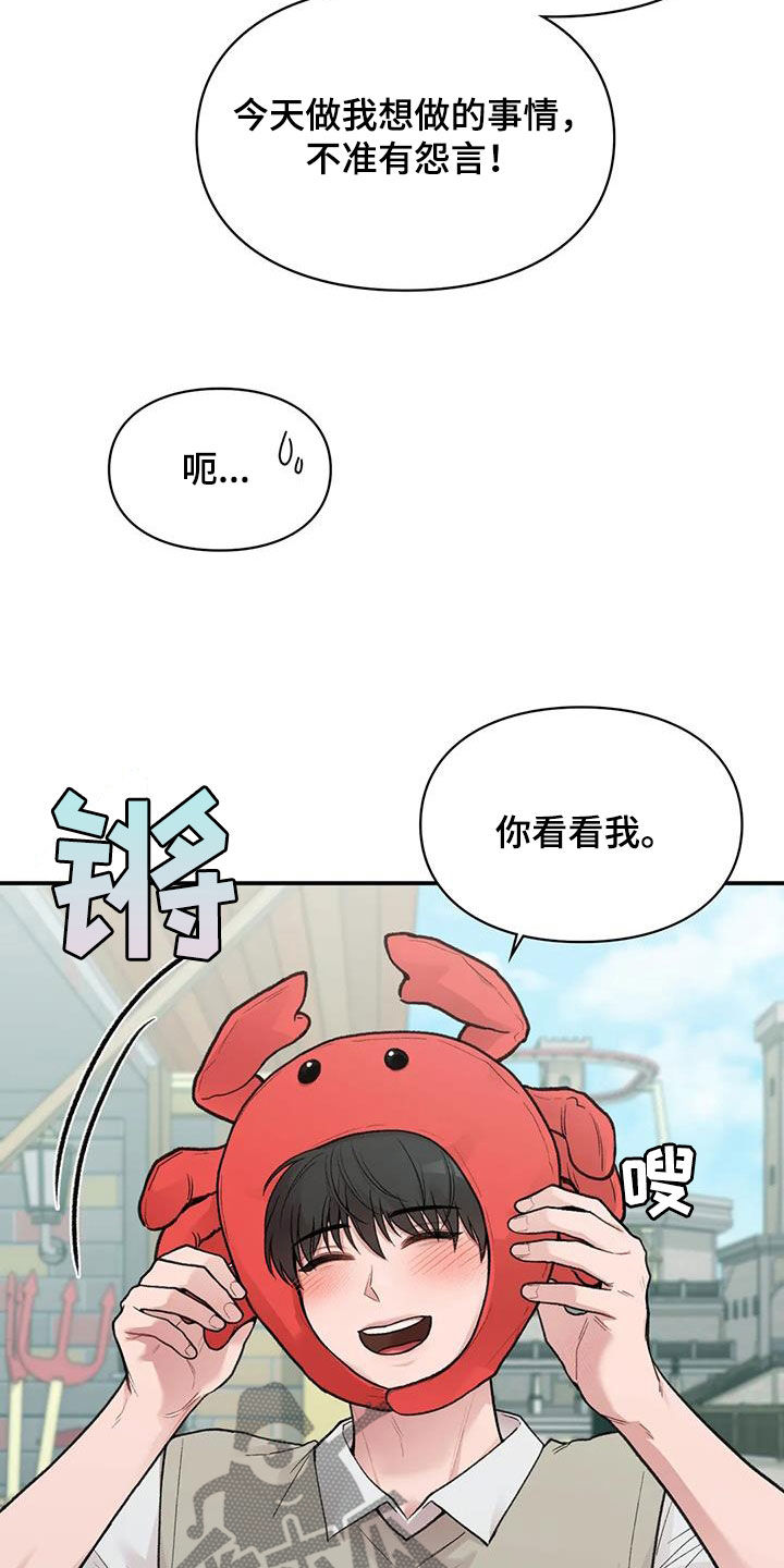 第34章：去约会27