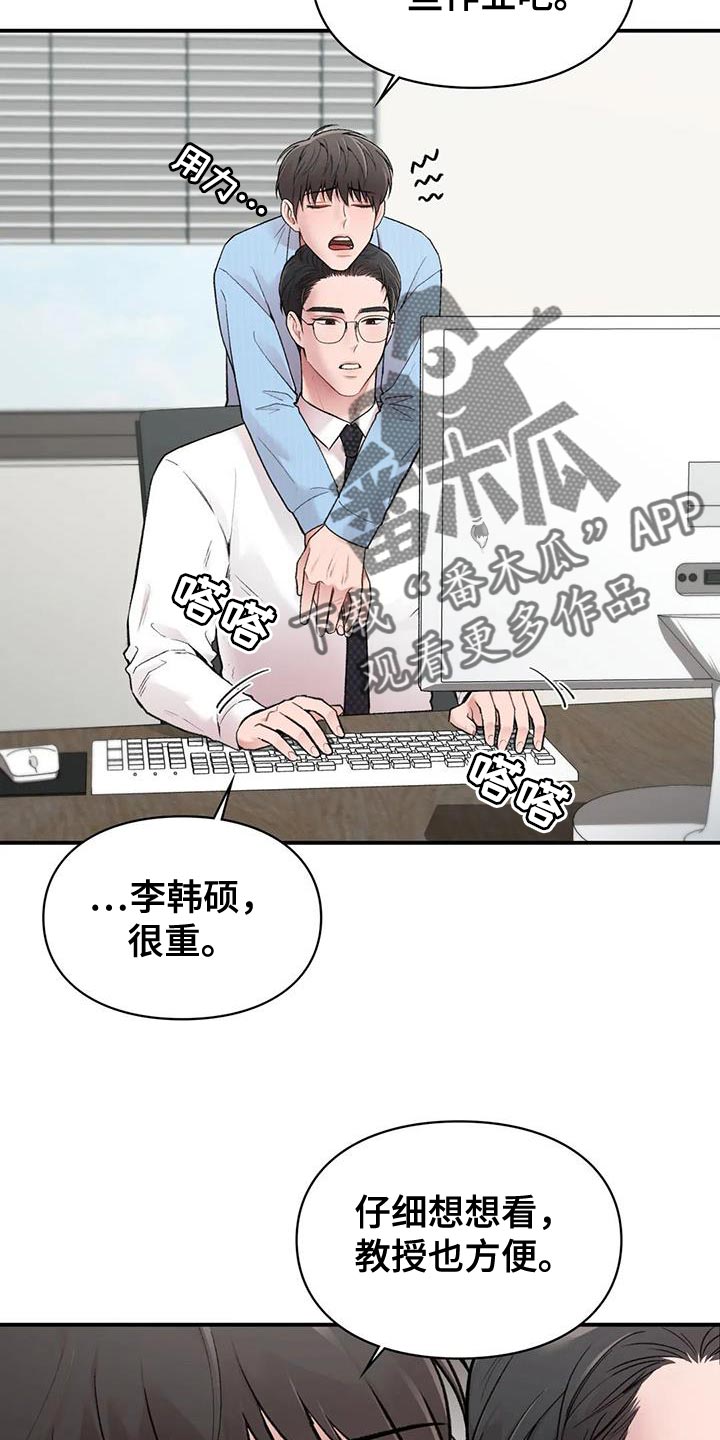 第17章：就像新婚夫妻4