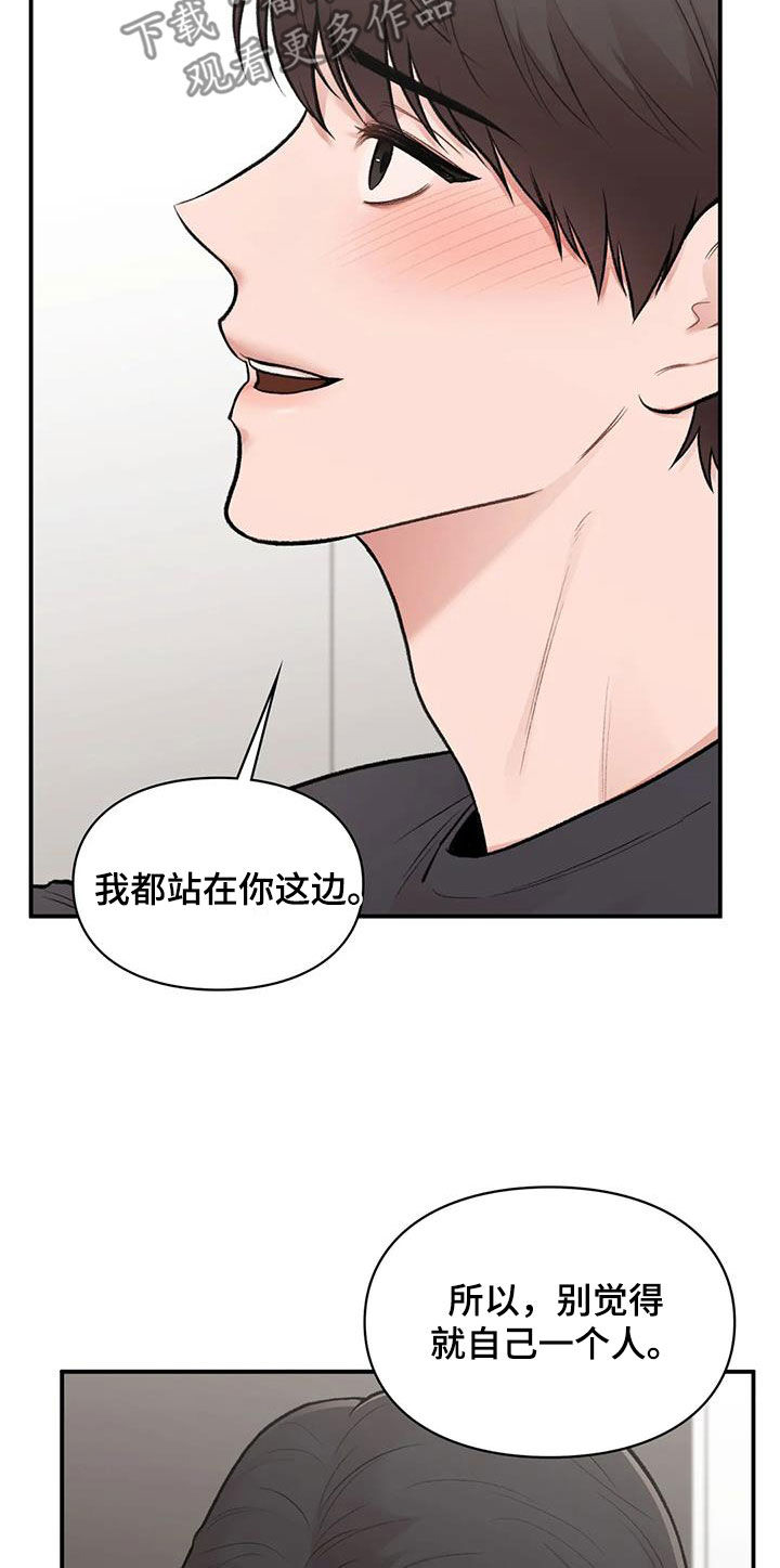第40章：善解人意16