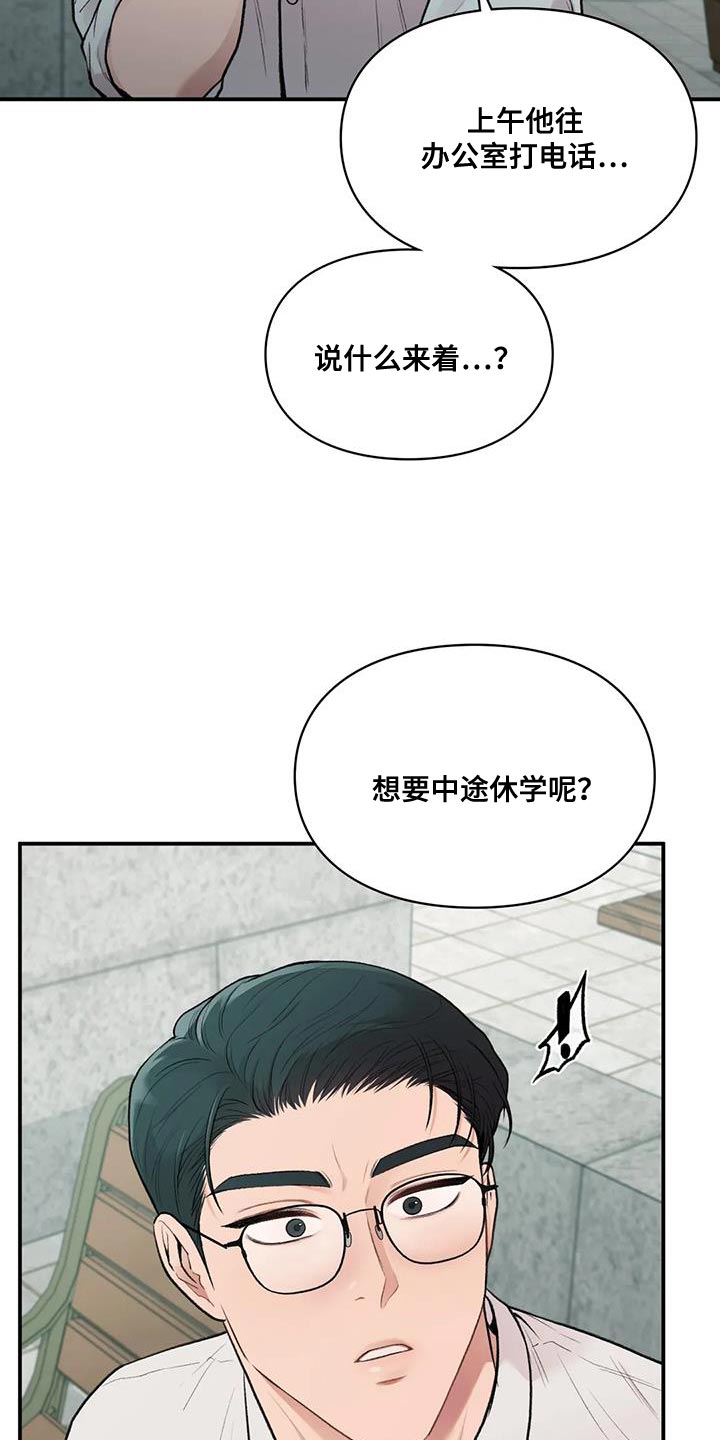 第29章：我的错5