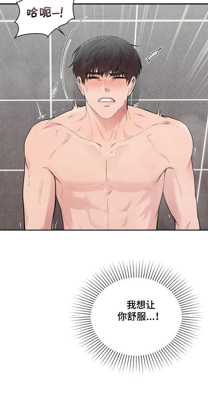 第44章：最后一件事16