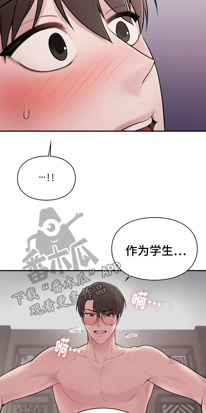 第6章：仰视7