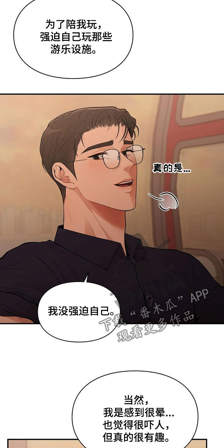 第35章：时间很长15