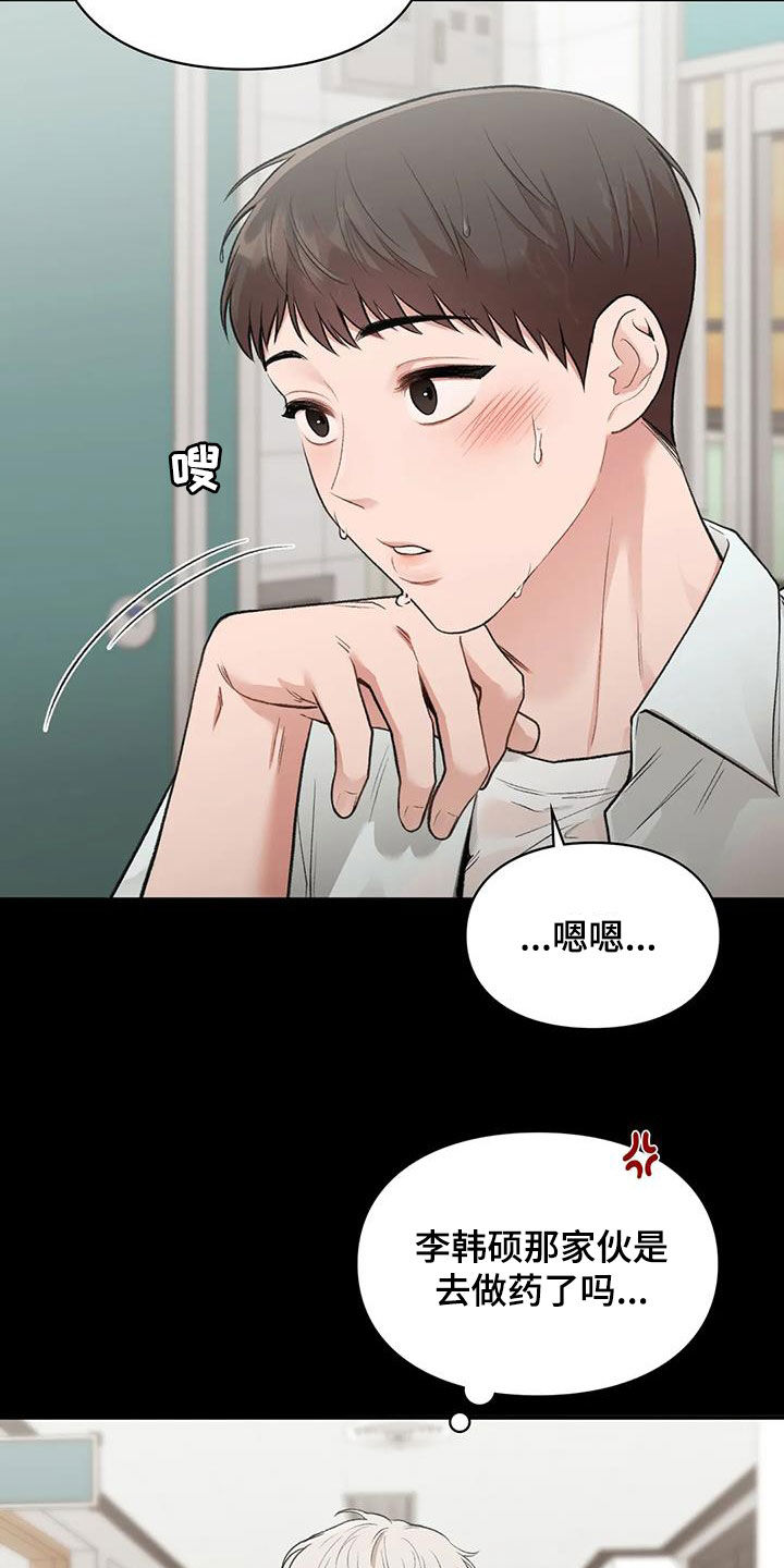 第60章：滑倒26