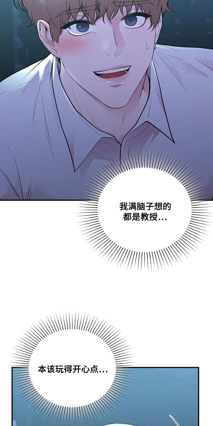 第28章：思绪太复杂了8