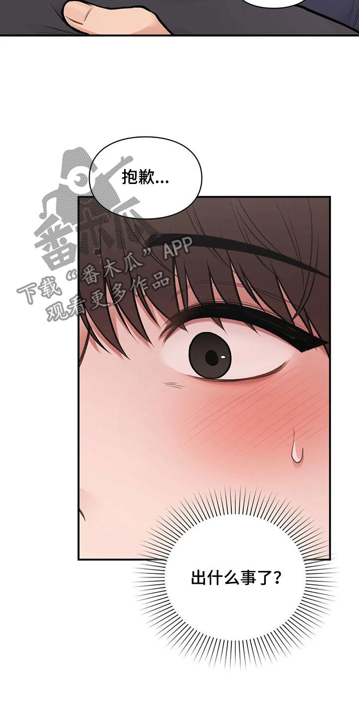 第40章：善解人意10