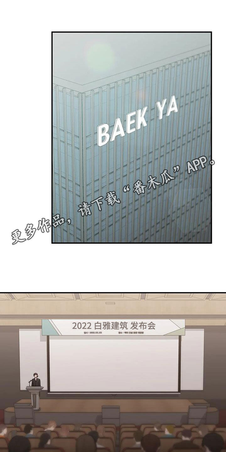 第48章：碰面0