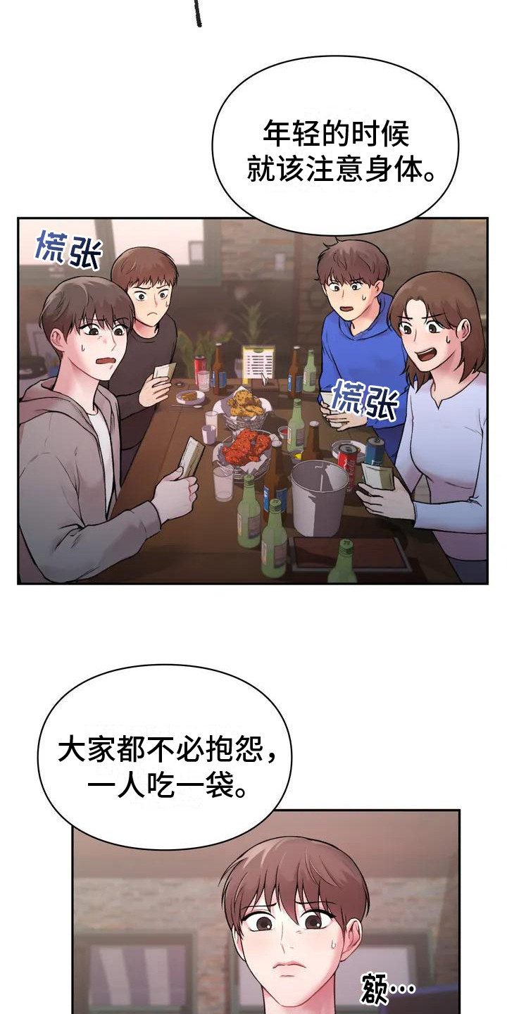 第2章：老古董18